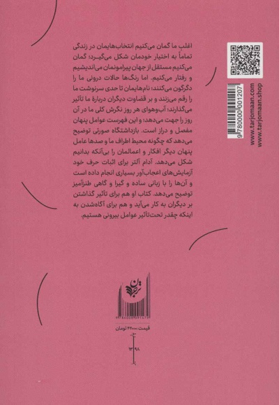 بازداشتگاه صورتی